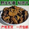 东北特产野生松蘑菇长白山松菇松蛾粘团子干货松茸牛肝菌松菇250g