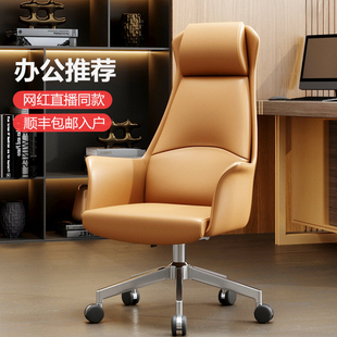 老板椅办公室大班椅真皮办公椅，家用舒适久坐电脑椅，会议椅现代风格