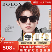 BOLON暴龙太阳镜男款潮墨镜防紫外线王俊凯同款眼镜BL8055&BL8088