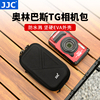 JJC 相机包适用奥林巴斯TG7 TG6 理光GR3 索尼Z-V1 RX100 佳能G7X MARK III 防水抗压抗摔卡片机收纳包保护套