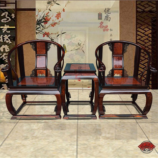 老挝大红酸枝镶花梨瘤皇宫椅三件套红木中式仿古圈椅皇宫椅围椅