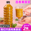 百香果原浆百香果酱新鲜百香果汁奶茶店专用商用浓浆原汁