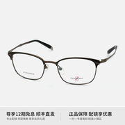 日本夏蒙眼镜架z钛超轻商务，全框纯钛大脸眼镜框，男款近视可配19841