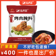 韩式烤肉腌料1kg烤肉，料粉韩国烤肉调料，家用腌肉羊肉串料烧烤调料