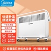 美的取暖器家用省电暖风机电暖器浴室防水速热电暖炉NDK20-17DW