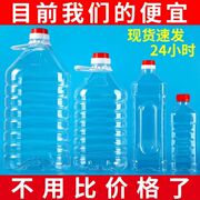 1L2.5L5L10L/10斤20斤透明食用塑料油瓶油壶油桶酒桶酒壶