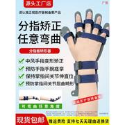 医用分指板手指康复训练器材五指分离弯曲伸直手部中风偏瘫矫正器