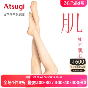 日本厚木丝袜日系女夏季连裤袜，薄款肤色袜子肌atsugi无痕光腿神器