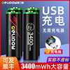 德力普5号充电电池锂电usb大容量五七号门锁话筒手柄可充7号1.5v