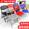 塑料折叠椅会议，办公培训椅子折叠凳子户外简约家用靠背椅透气