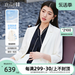 水云间白色小西装薄外套女式2024春夏，通勤气质醋酸七分袖西服