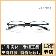 日本进口个性商务舒适眼镜框纯钛半框男士近视，镜架广州配镜27051
