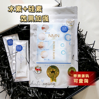 日本nmnpro提亮肤色，敏感碳酸面膜