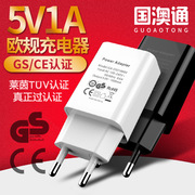 国澳通5v1a欧规手机充电头，ce欧规充电器，gs认证智能usb充电头