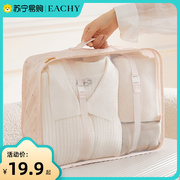 EACHY306旅行衣物收纳袋衣服分装行李箱整理袋子内衣包旅游便携式