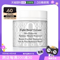 欧洲直邮elizabetharden伊丽莎白雅顿保湿面霜8小时经典夜间奇迹