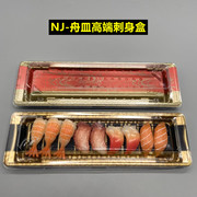 50套舟皿高盖长条单排日式高档进口手握军舰，寿司一次性外卖打包盒