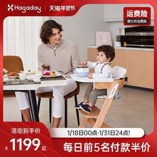 hagaday哈卡达成长椅宝宝儿童餐椅，婴儿家用吃饭学坐椅餐桌椅实木