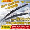 适用于北京现代ix35前雨刮器现代ix35专用雨刮器三段式汽车雨刷片