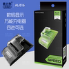 奥力科AL516万能充电器 手机座充自带USB扩展接口 智能充满断电保护万能电池通用充电