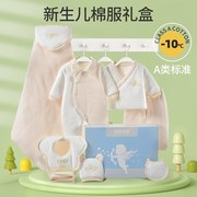 婴儿衣服秋冬套装用品保暖棉袄新生儿礼盒刚出生宝宝满月礼物冬季
