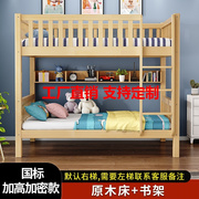 大人子母床宿舍小户型定制成年松木床全实木国标儿童多功能高低床