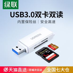 USB3.0真高速、SD TF双卡同时读取