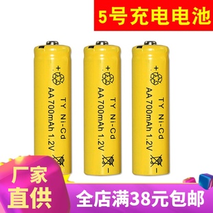 5号充电电池 AA1.2V700mAh镍镉电池 数码电动遥控玩具充电电池