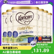 自营Karicare可瑞康金装A2蛋白奶粉4段2岁+900g*6罐新西兰