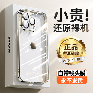 适用于iphone15ProMax手机壳苹果15透明保护套自带镜头膜超薄防摔14plus防尘网ip13pm硅胶2023高级感