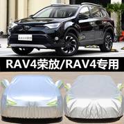 适用于丰田RAV4车衣车罩防晒防雨rav4荣放车衣专用隔热加厚