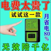 2023智能节电器大功率，空调冰箱节能器，聚能省家用商用