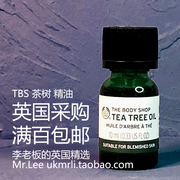 新版10ml 英国采购 The Body Shop TBS美体小铺 茶树精油