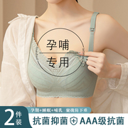 日本哺乳文胸聚拢上开扣孕妇内衣孕期哺乳期，喂养收副乳薄款胸罩女