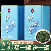 新茶福建安溪铁观音茶叶，特级清香浓香型高山，乌龙茶春茶散罐装500g