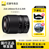 Nikon尼康Z18-140mm f3.5-6.3VR防抖Z口 Zfc Z50 Z30用半画幅镜头