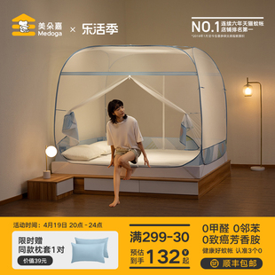 美朵嘉2024蒙古包免安装蚊帐遮光卧室家用折叠儿童蚊帐床单底