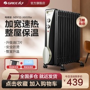 格力油汀取暖器家用节能省电电暖气13片电油丁暖风机烤火炉电暖器