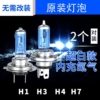 55w氙气大灯泡，35wh1h3h4h79005超亮汽车，疝气灯灯泡9012改装