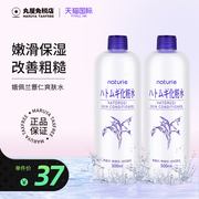 娥佩兰薏仁水爽肤水500ml*2瓶湿敷水薏米，补水保湿化妆水护肤水乳