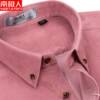 南极人粉色灯芯绒衬衫男长袖纯棉休闲装中年夏季时尚潮流男士衬衣