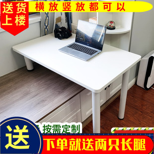 飘窗台式电脑桌长短腿实木窗台书桌写字桌家用卧室定制高低脚桌子