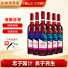 中粮长城甜型葡萄酒 甜蜜蜜玫瑰红香逸浓  750ml*6瓶年货聚会