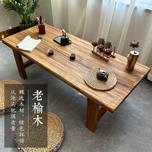 阳台小户型老榆木茶桌，新中式实木办公茶几，家用小型功夫泡茶台