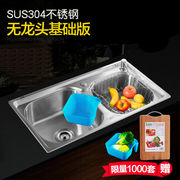 厨房水槽双槽洗菜盆洗碗池，304不锈钢多功能拉丝厨盆水槽，套餐304-7