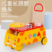 宝宝学步车手推车儿童玩具婴儿学走路木质助步车小孩周岁生日礼物