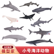 儿童礼物迷你海洋海底生物模型玩具鲨鱼大白鲨海豚抹香鲸鲸鲨套装