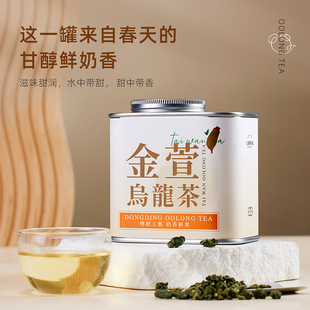 七春金萱乌龙茶奶香台湾台式高山茶冷泡茶小罐装，茶叶自己喝180g