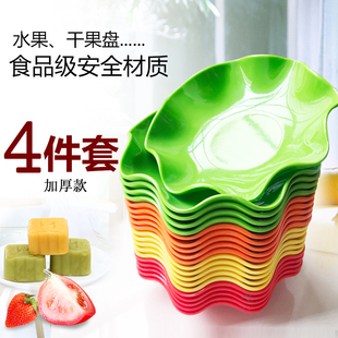 欧式塑料水果盘创意客厅茶几果盘零食盘家用酒吧小吃碟商用瓜子盘