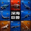 儿童仿真远古海洋生物恐龙模型史前动物沧龙玩具邓氏鱼蛇颈龙手办
